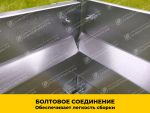 Грядки в теплицу «Усиленные» оцинкованные (высота 15 см) — изображение 2